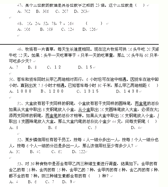 2013河南焦作农信社考试真题