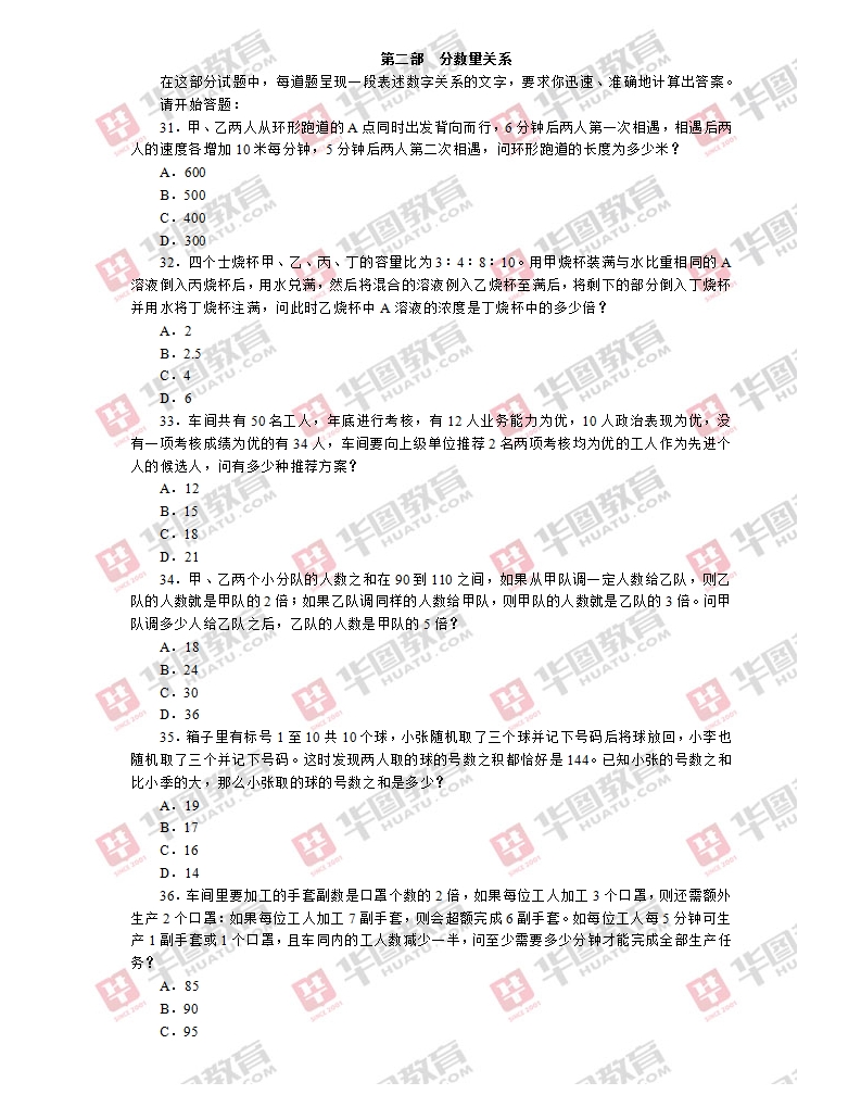 2015河南公务员考试真题