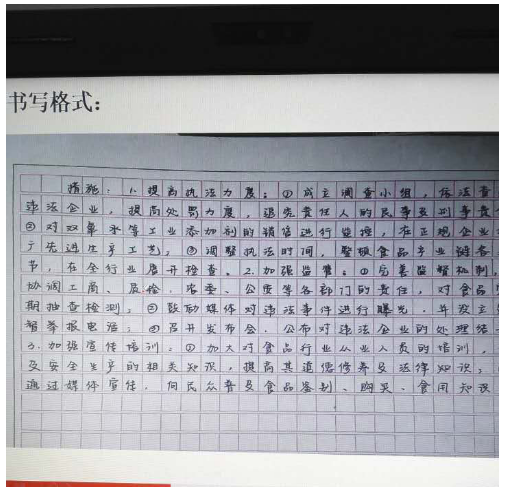 2017河南选调生考试真题解析及在线估分