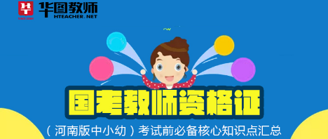 2017年国考教师资格证考试题资料预约