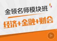 银行2016年春季招聘金领制胜方案