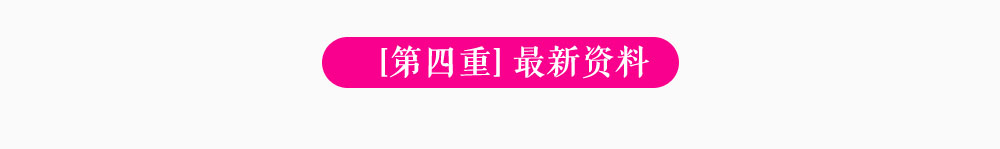 银行春季招聘资料